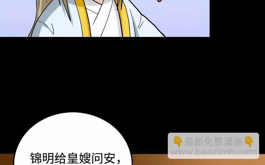 134 分忧(1/3)-第142话