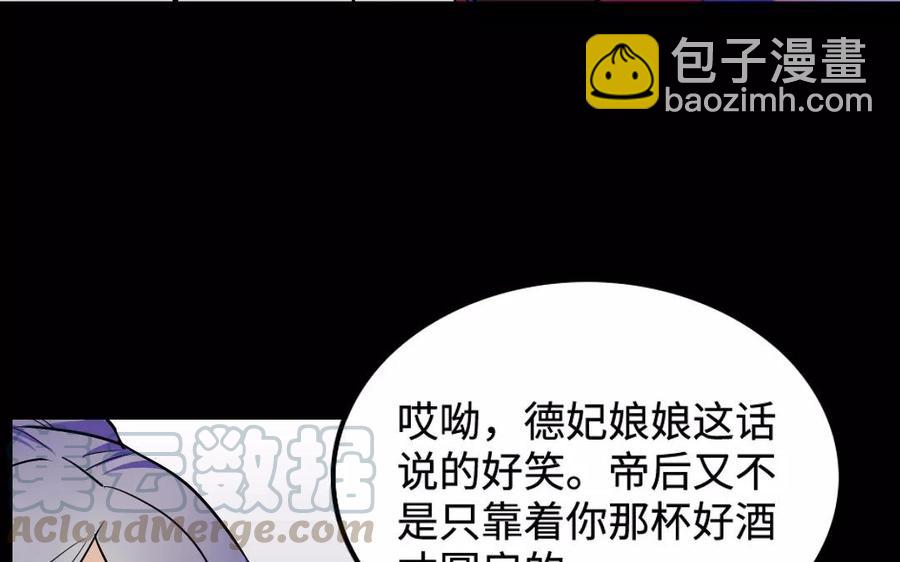 138 做戏(1/2)-第146话