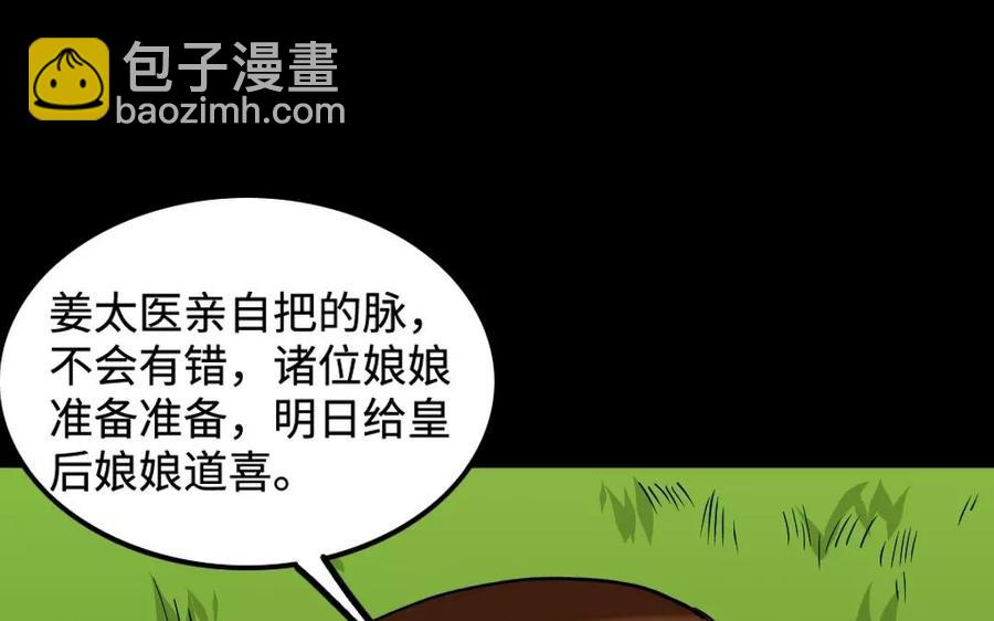 138 做戏(1/2)-第146话