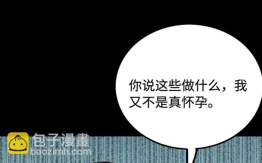 138 做戏(1/2)-第146话