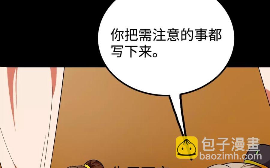 138 做戏(1/2)-第146话