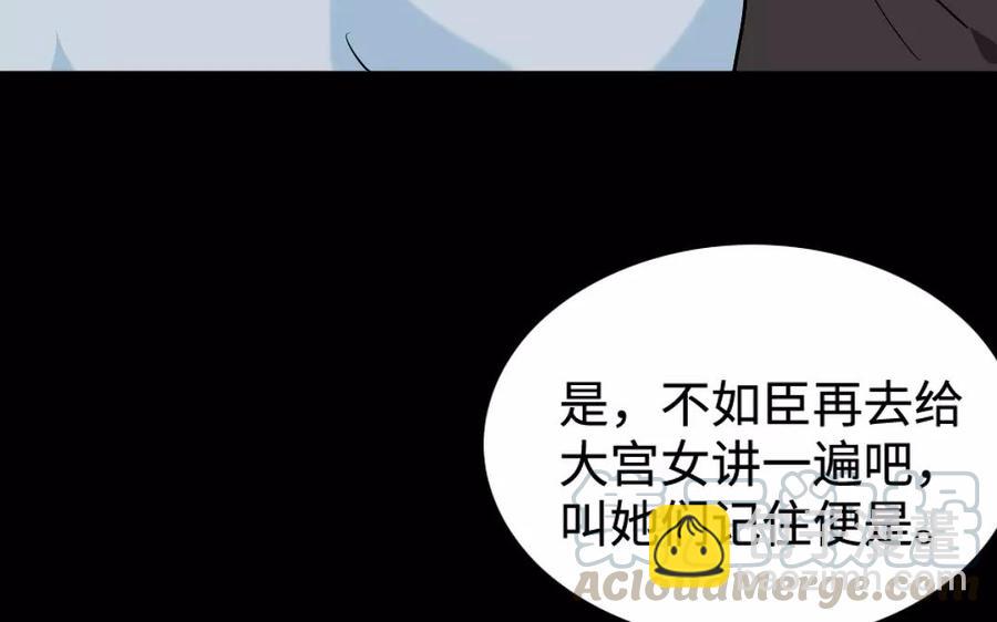 138 做戏(1/2)-第146话