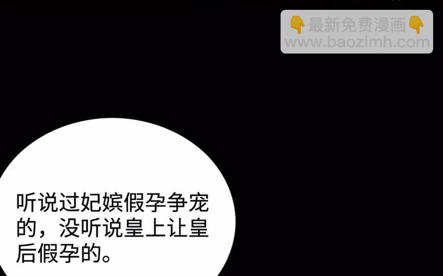 138 做戏(1/2)-第146话