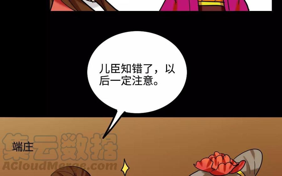 140 转变(1/2)-第148话