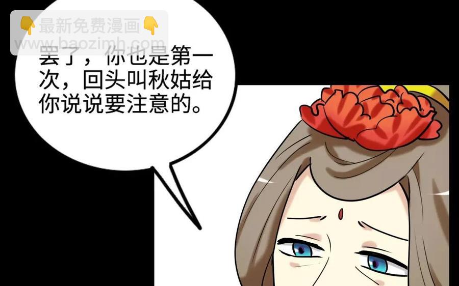 140 转变(1/2)-第148话
