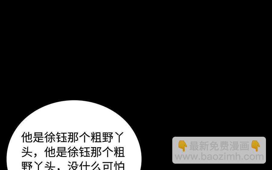 142 别碰她(1/2)-第150话