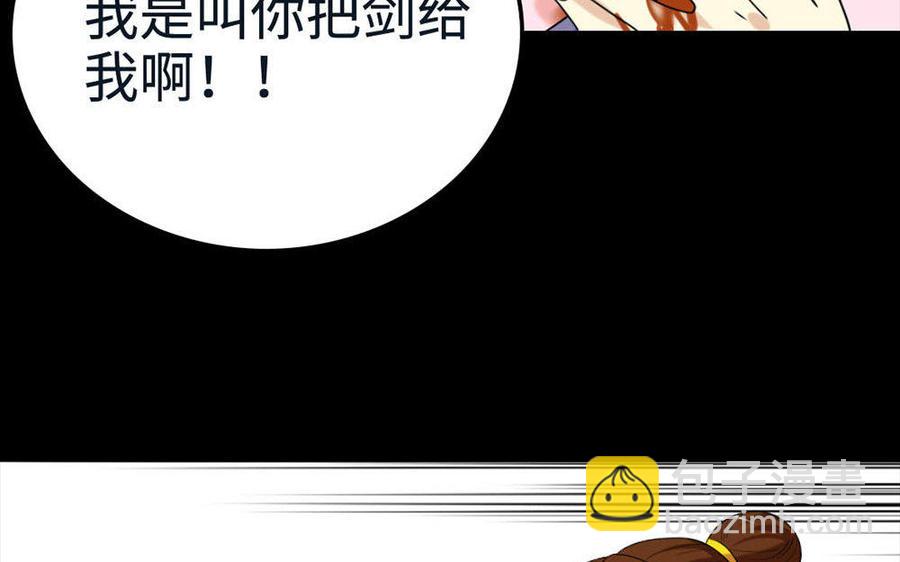 144 死士(1/3)-第152话