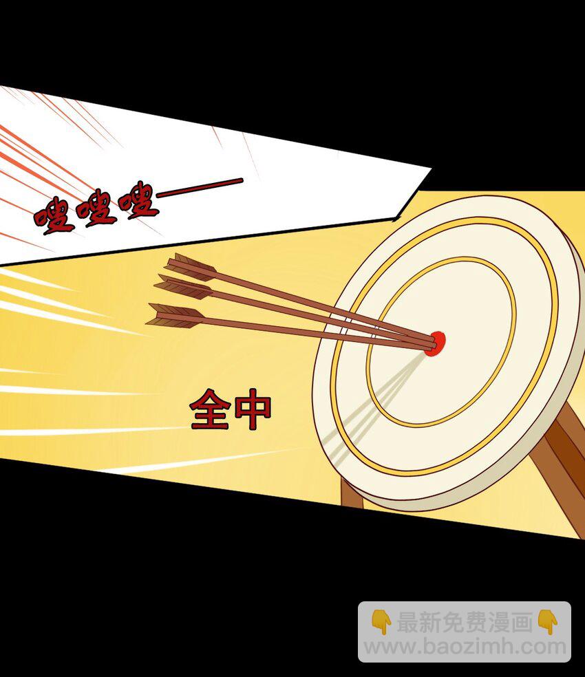 16 皇叔不会是不敢吧？-第16话