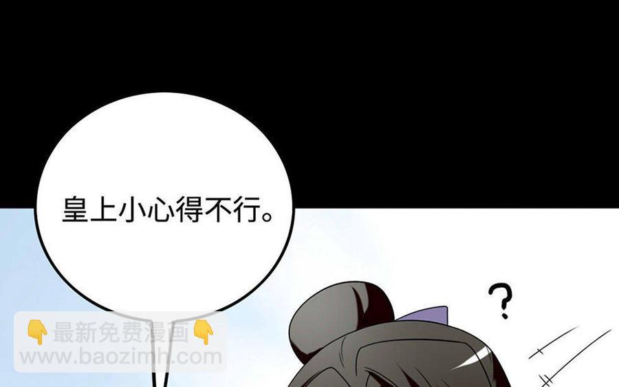 150 妙计(1/3)-第160话
