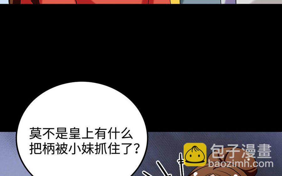 150 妙计(1/3)-第160话