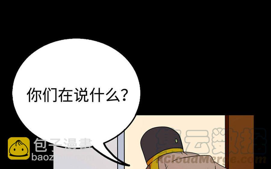150 妙计(1/3)-第160话