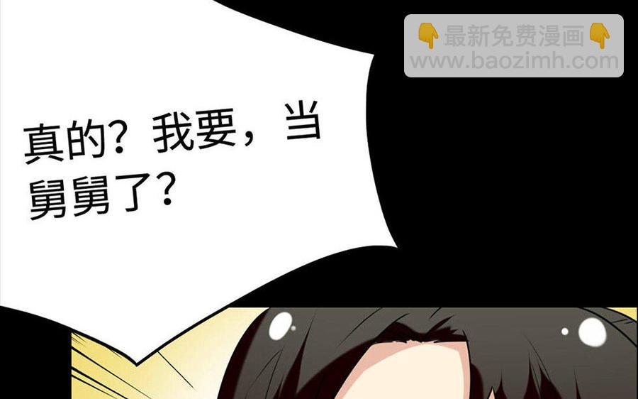 150 妙计(1/3)-第160话