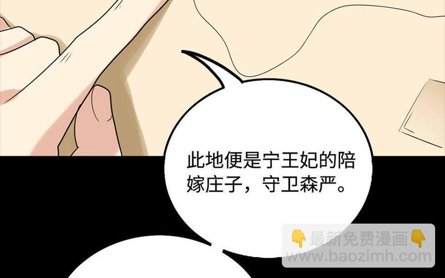 150 妙计(1/3)-第160话