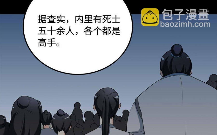 150 妙计(1/3)-第160话