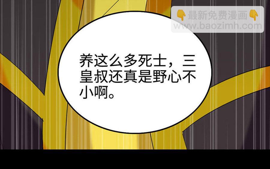 150 妙计(1/3)-第160话