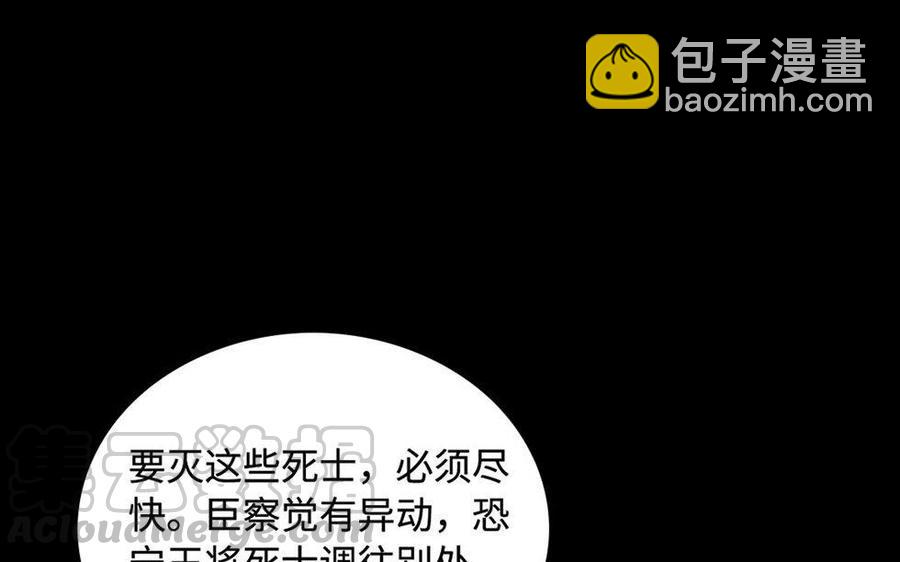 150 妙计(1/3)-第160话
