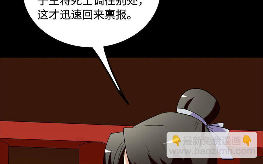 150 妙计(1/3)-第160话