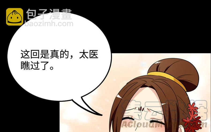 150 妙计(1/3)-第160话
