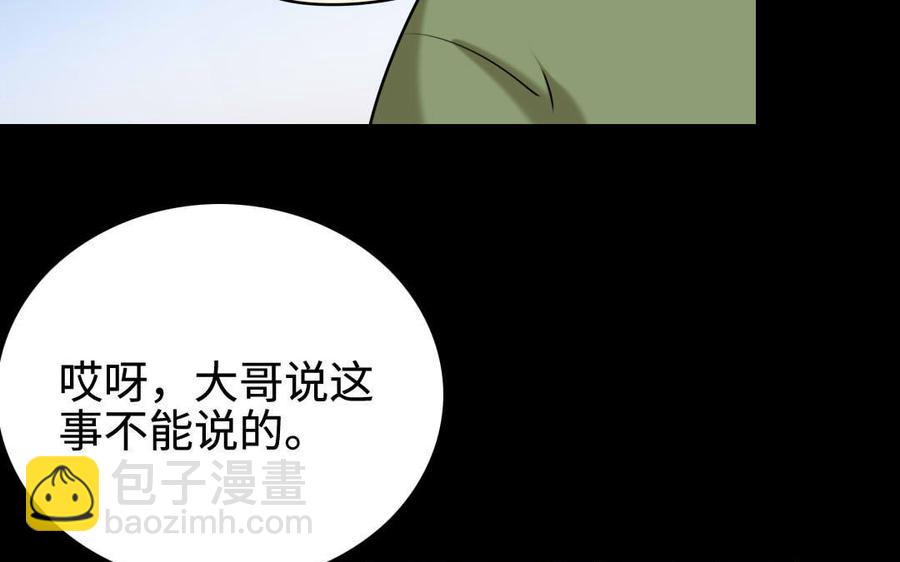 151 怒斥(1/3)-第162话