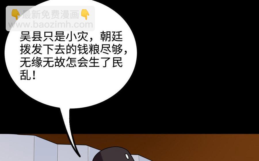 152 奇袭(1/2)-第156话