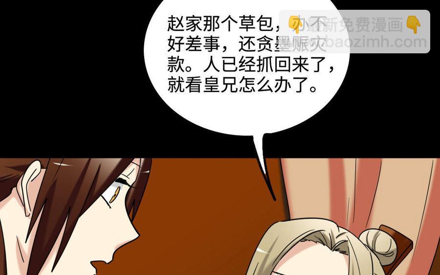 152 奇袭(1/2)-第156话