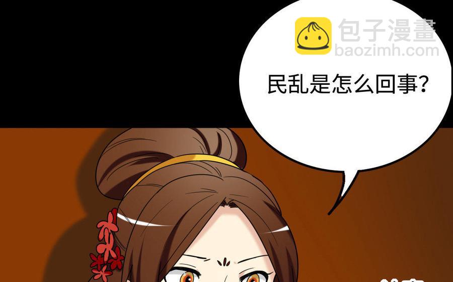 152 奇袭(1/2)-第156话
