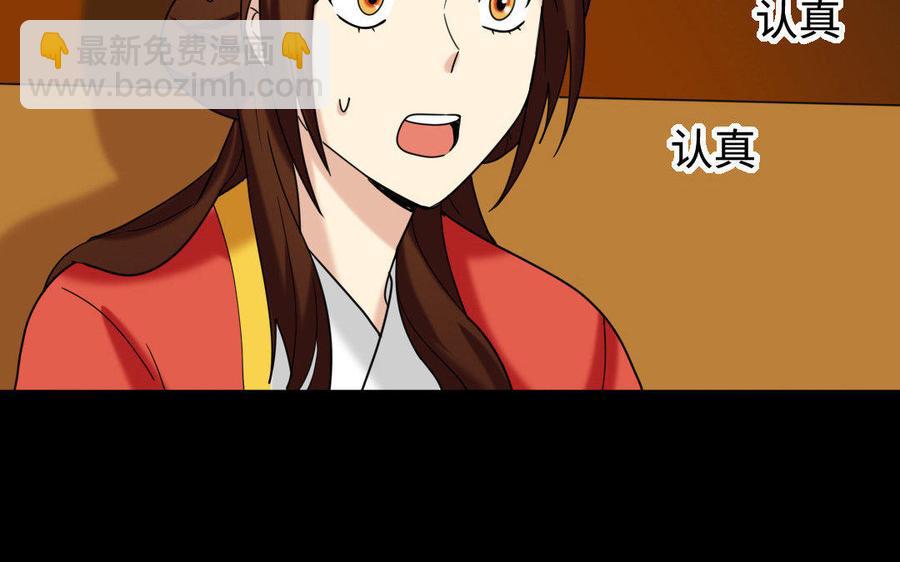 152 奇袭(1/2)-第156话