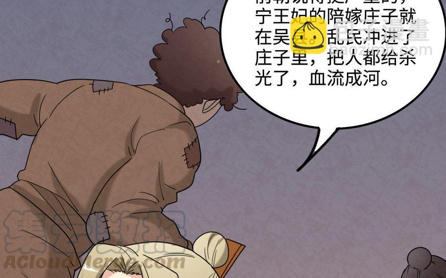 152 奇袭(1/2)-第156话