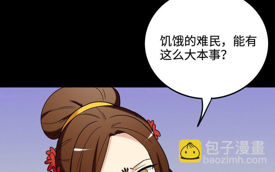 152 奇袭(1/2)-第156话
