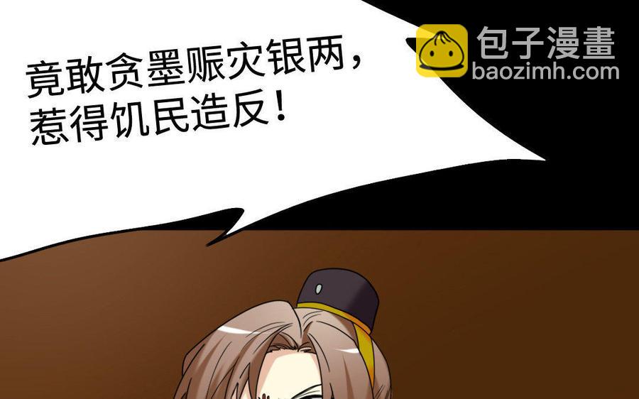 153 暗箭(1/3)-第158话