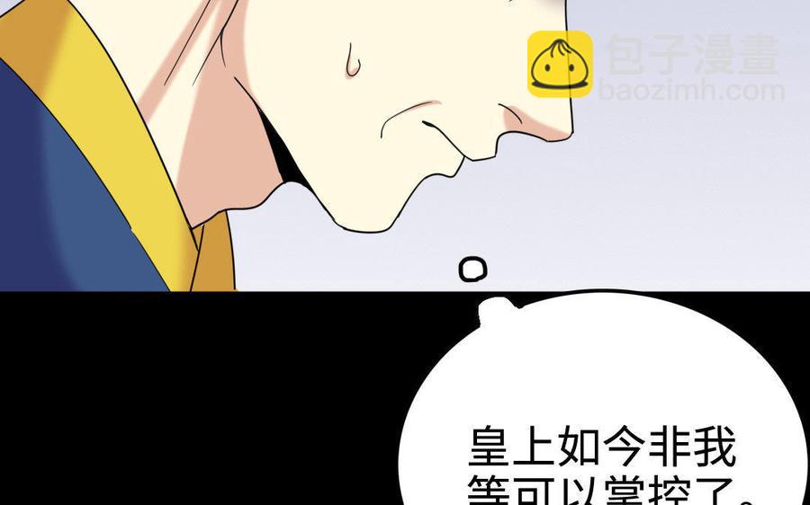 153 暗箭(1/3)-第158话