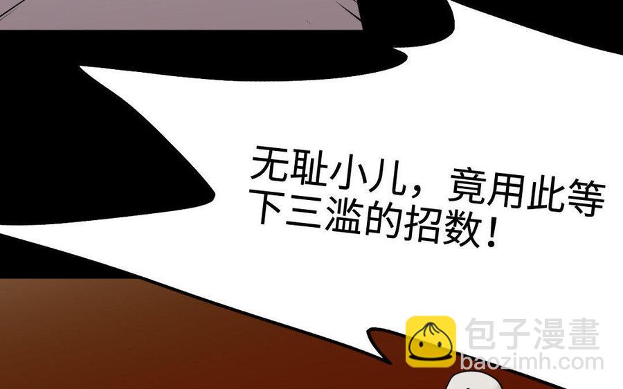 153 暗箭(1/3)-第158话