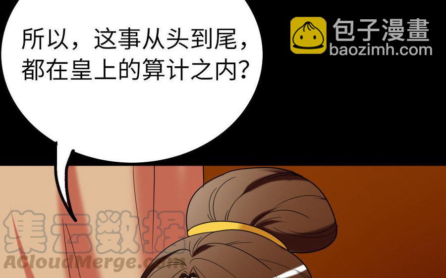 153 暗箭(1/3)-第158话