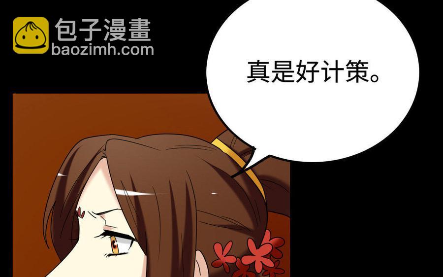 153 暗箭(1/3)-第158话