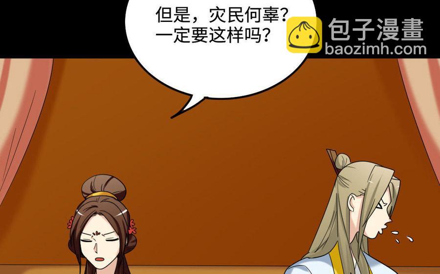 153 暗箭(1/3)-第158话
