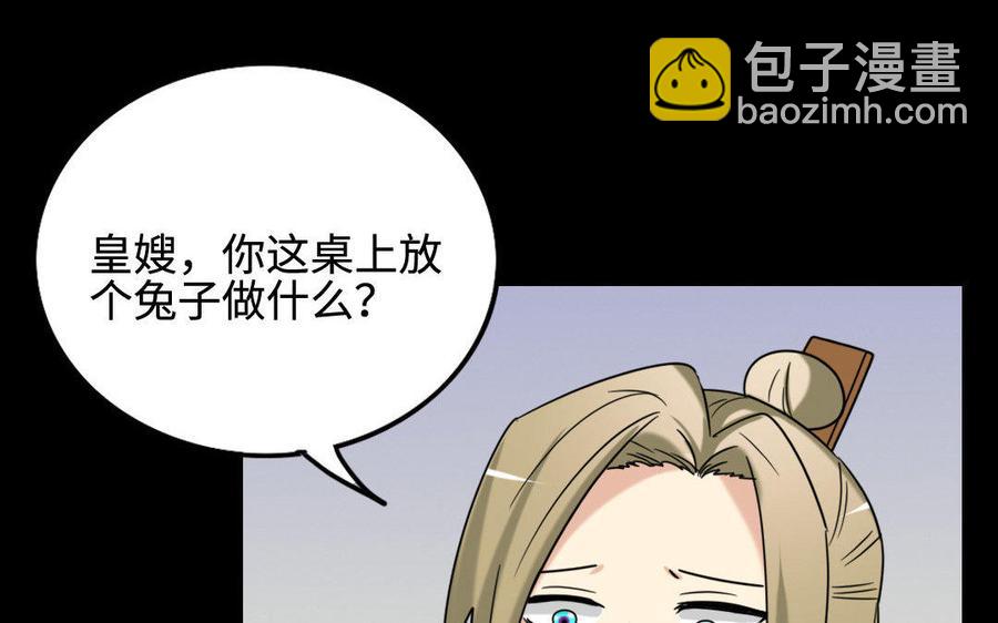 153 暗箭(1/3)-第158话