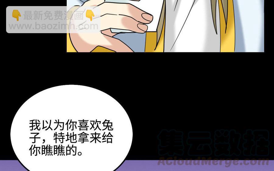 153 暗箭(1/3)-第158话