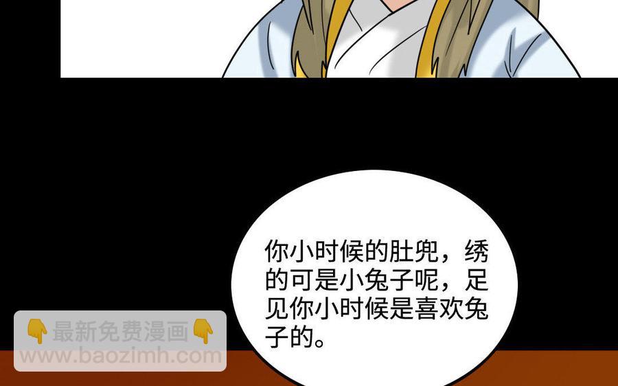 153 暗箭(1/3)-第158话