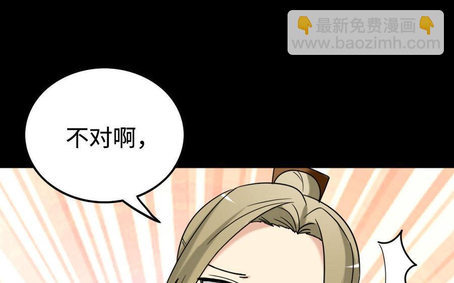 153 暗箭(1/3)-第158话