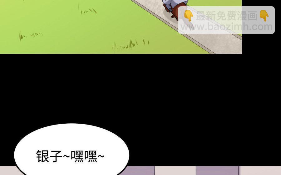 153 暗箭(1/3)-第158话
