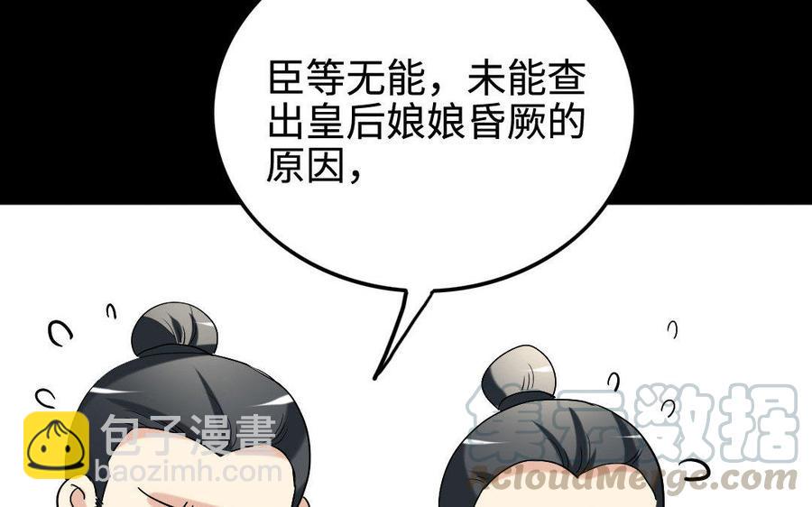 154 出花(1/3)-第164话