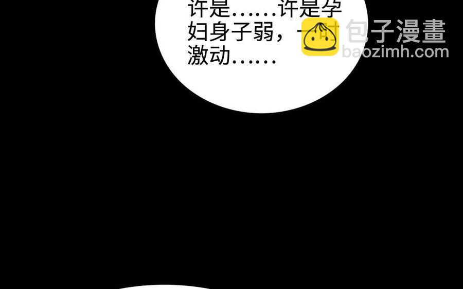 154 出花(1/3)-第164话