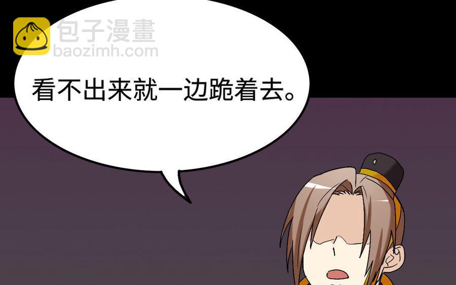 154 出花(1/3)-第164话