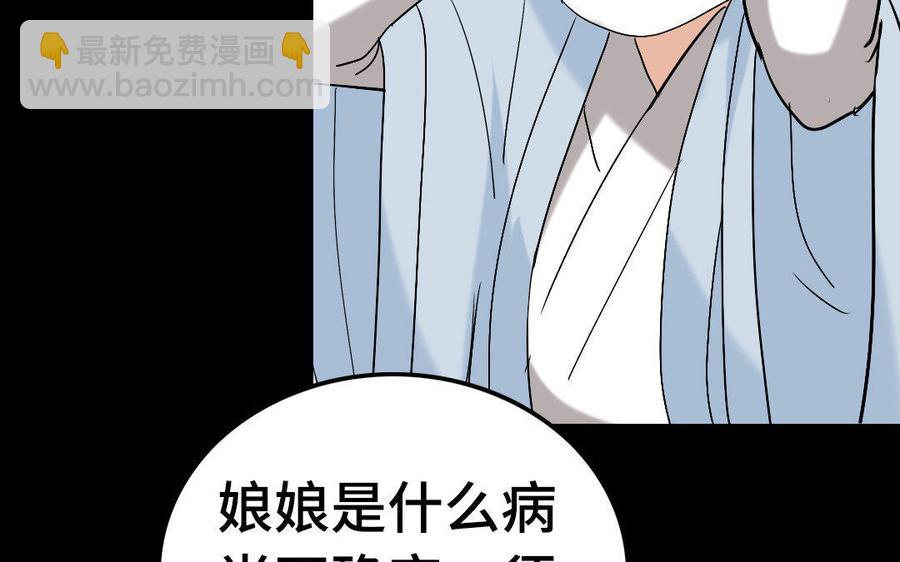 154 出花(1/3)-第164话