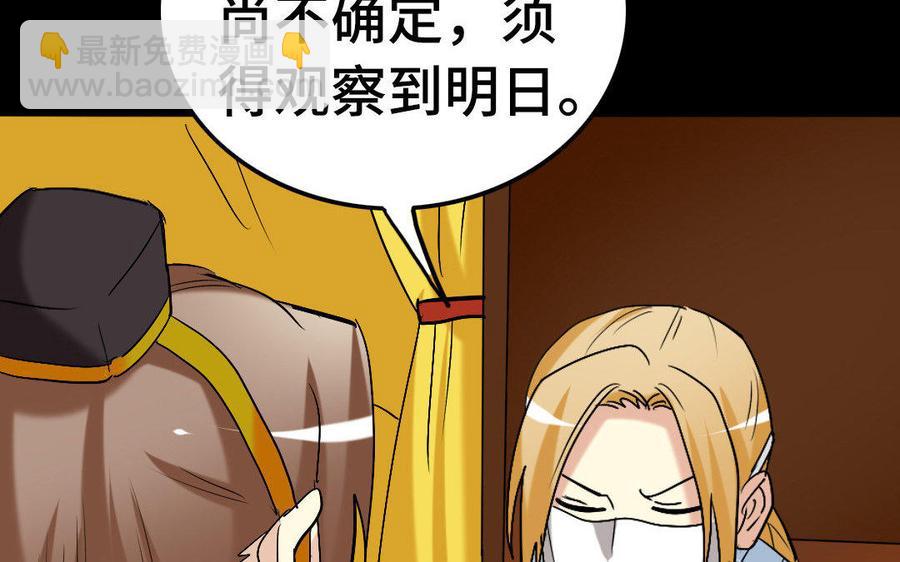 154 出花(1/3)-第164话