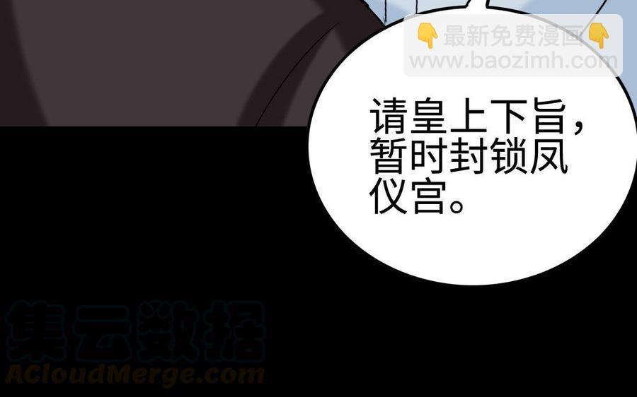 154 出花(1/3)-第164话