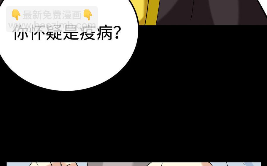 154 出花(1/3)-第164话