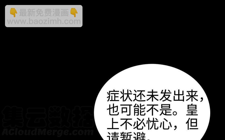 154 出花(1/3)-第164话