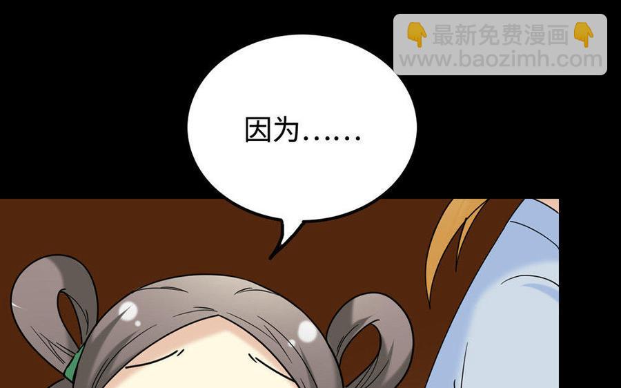 156 等死(1/3)-第166话