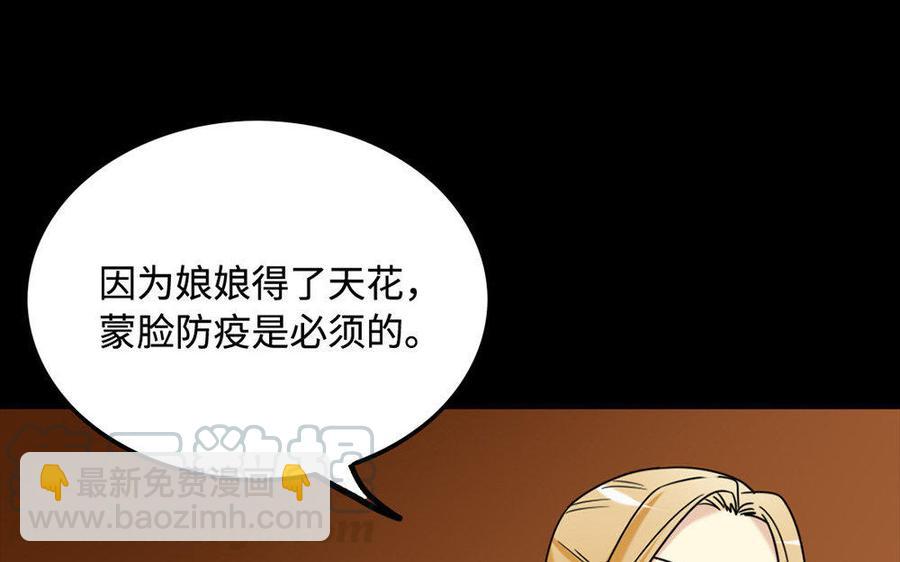 156 等死(1/3)-第166话